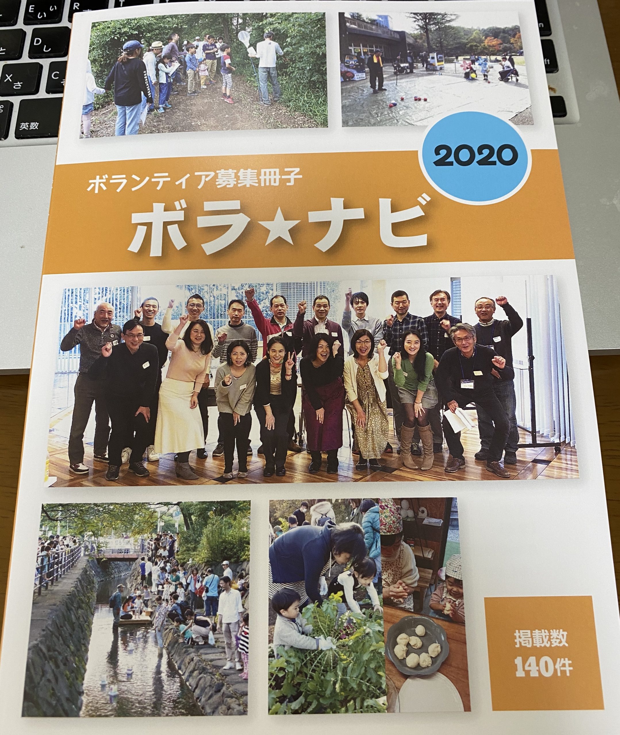 「ボラ・ナビ」が自宅に届きましたのイメージ